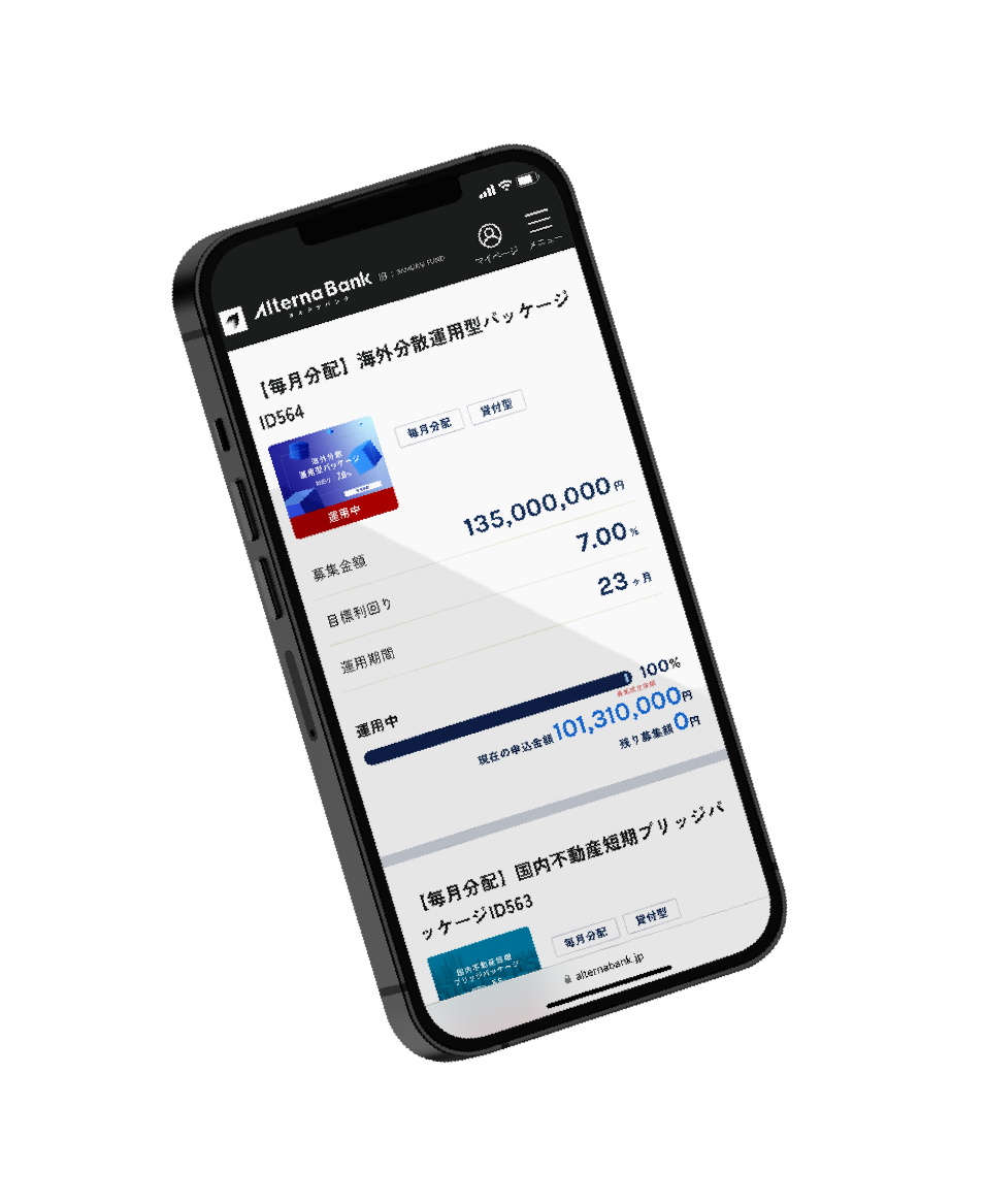 Alterna Bank【毎月分配] 海外分散運用型パッケージ