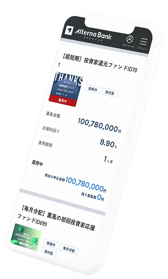 スマホ